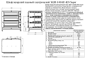 Пекарский электрический шкаф Abat ЭШП-3-01КП 4EN Super подовая печь Пекарский электрический шкаф Abat ЭШП-3-01КП 4EN Super подовая печь